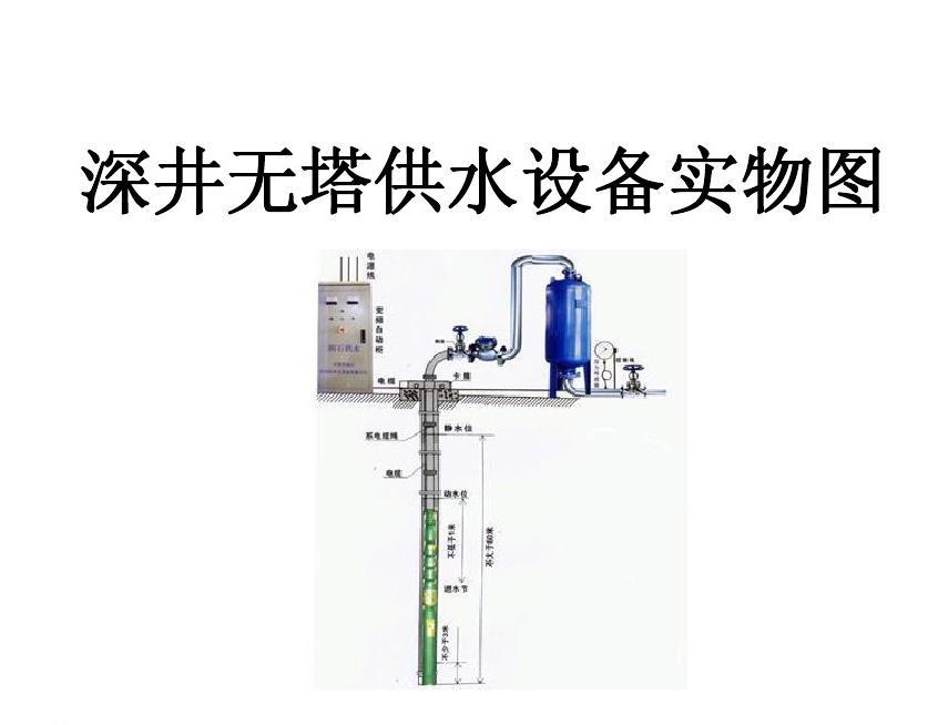 瑞金市井泵无塔式供水设备